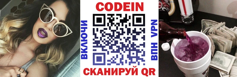 Кодеиновый сироп Lean напиток Lean (лин)  Оленегорск 